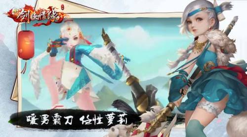 《新剑侠情缘手游》新门派登场