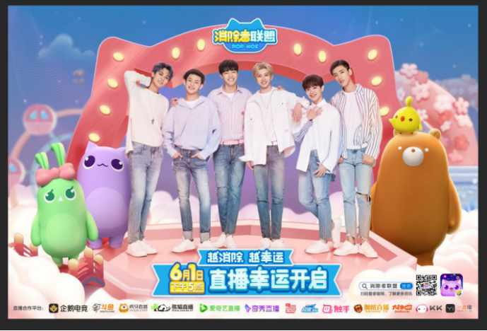 《消除者联盟》NINE PERCENT 直播首秀