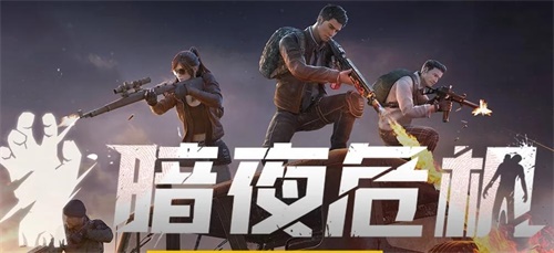 国民手游《和平精英》dau突破五千万