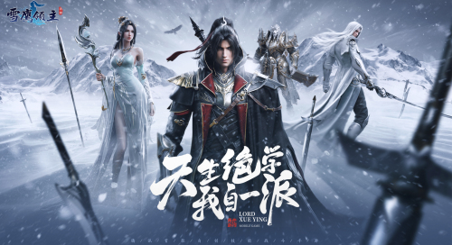 雪鹰领主-壁纸包